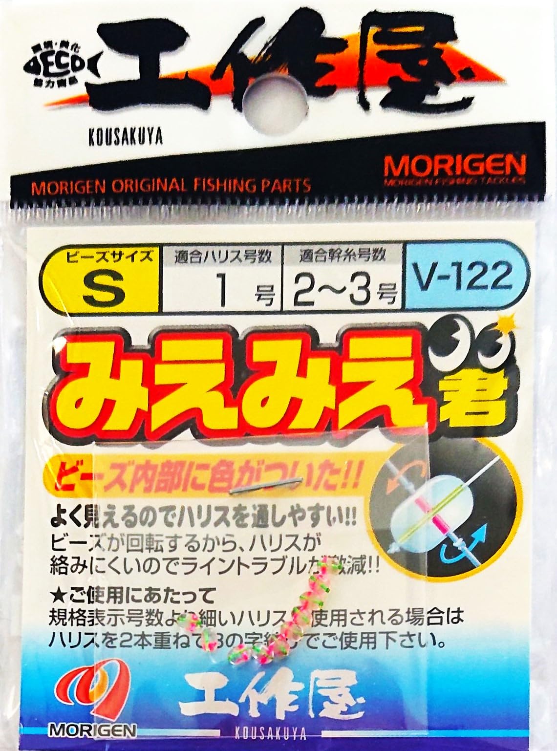 Morigen V-122 Mimie S