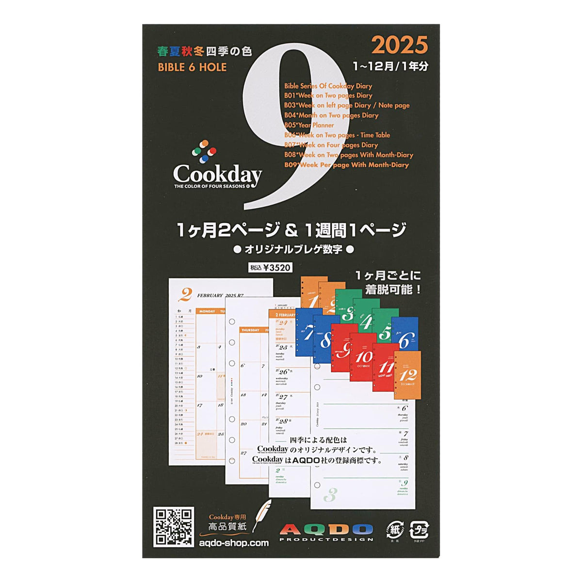 2025 Cookday Bible Size Monthly Calendar + 1 Weekly Page B09
