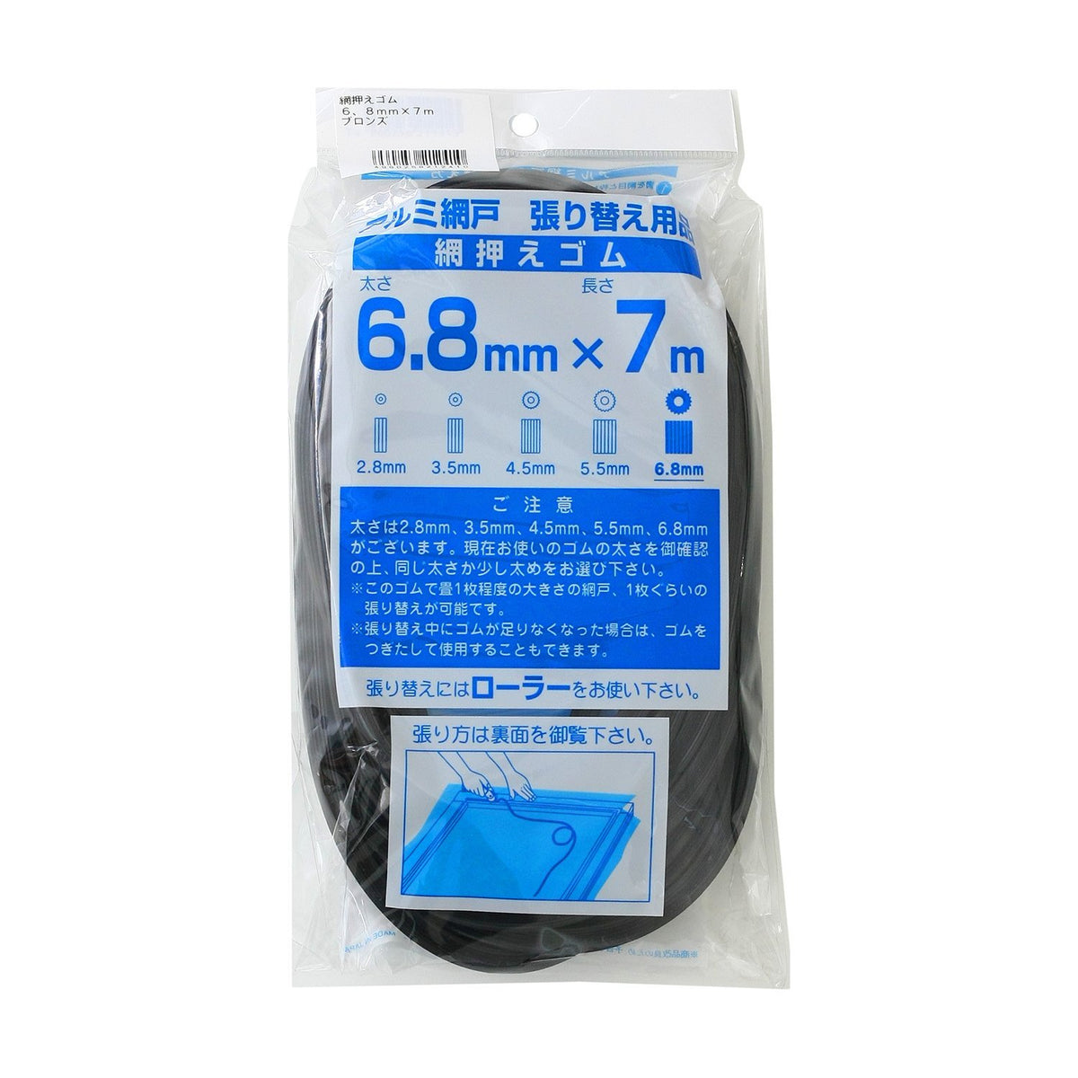 Daio Kasei Mesh Press Rubber for Screen Doors, 0.27 inches (6.8 mm x 7 m), Bronze, Thickness: 0.27 inches (6.8 mm) x 2.7 inches (6.8 mm) x 2.7 inches (7 m), 2.7 inches (6.8
