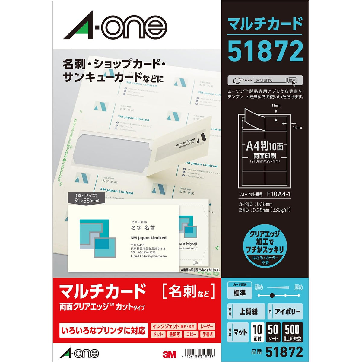 A-One multi-card business card both sides clear edge Ivory 500 sheets of 51 872