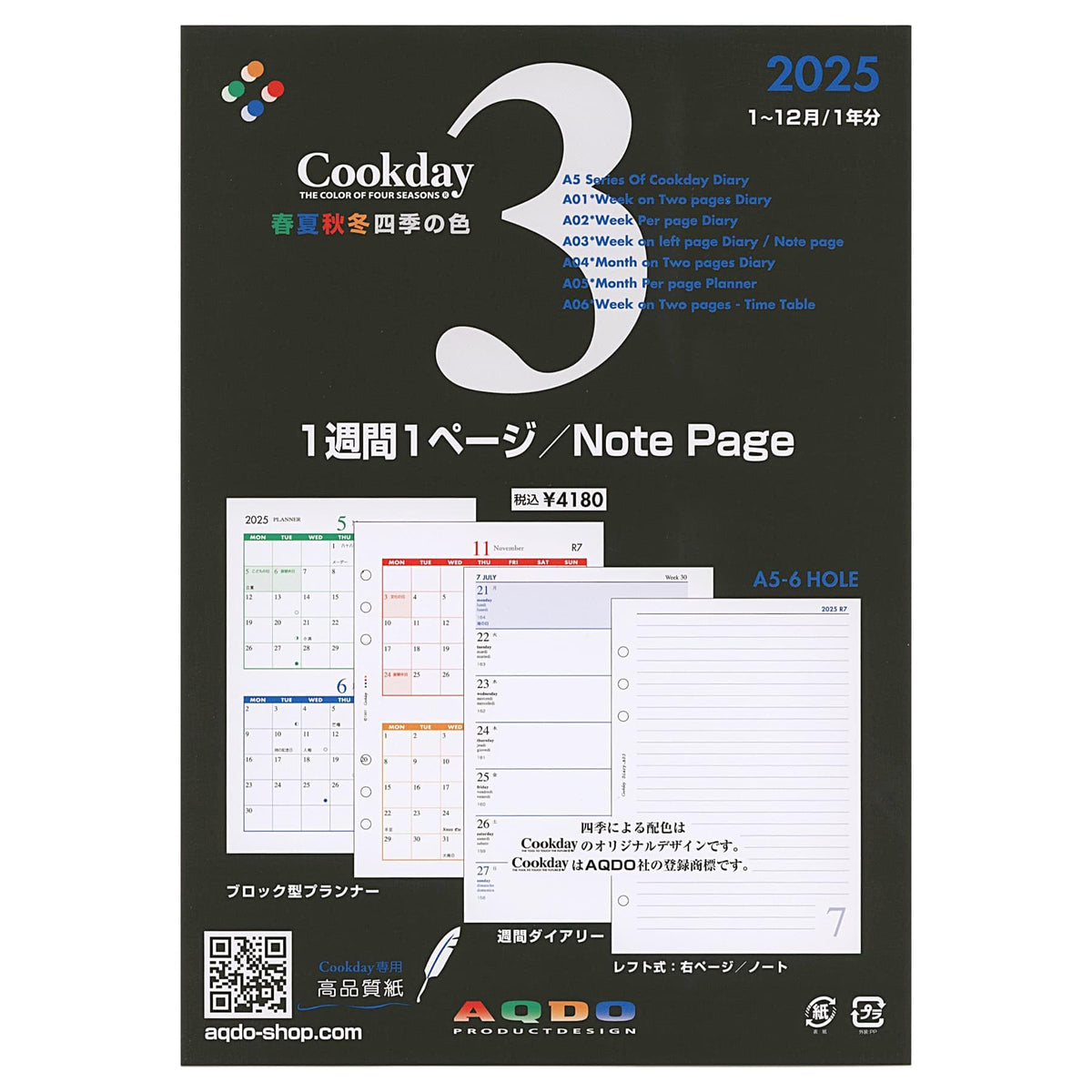 2025 Cookday A5 Size 1 Weekly Facing Note Page A03
