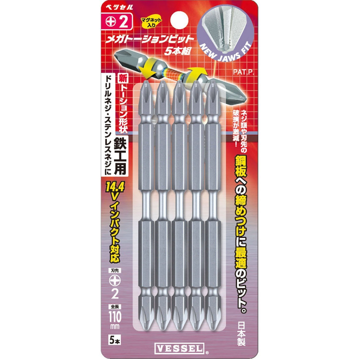 Vessel MT5P2110 Mega Torsion Bit, +2 x 110, Pack of 50
