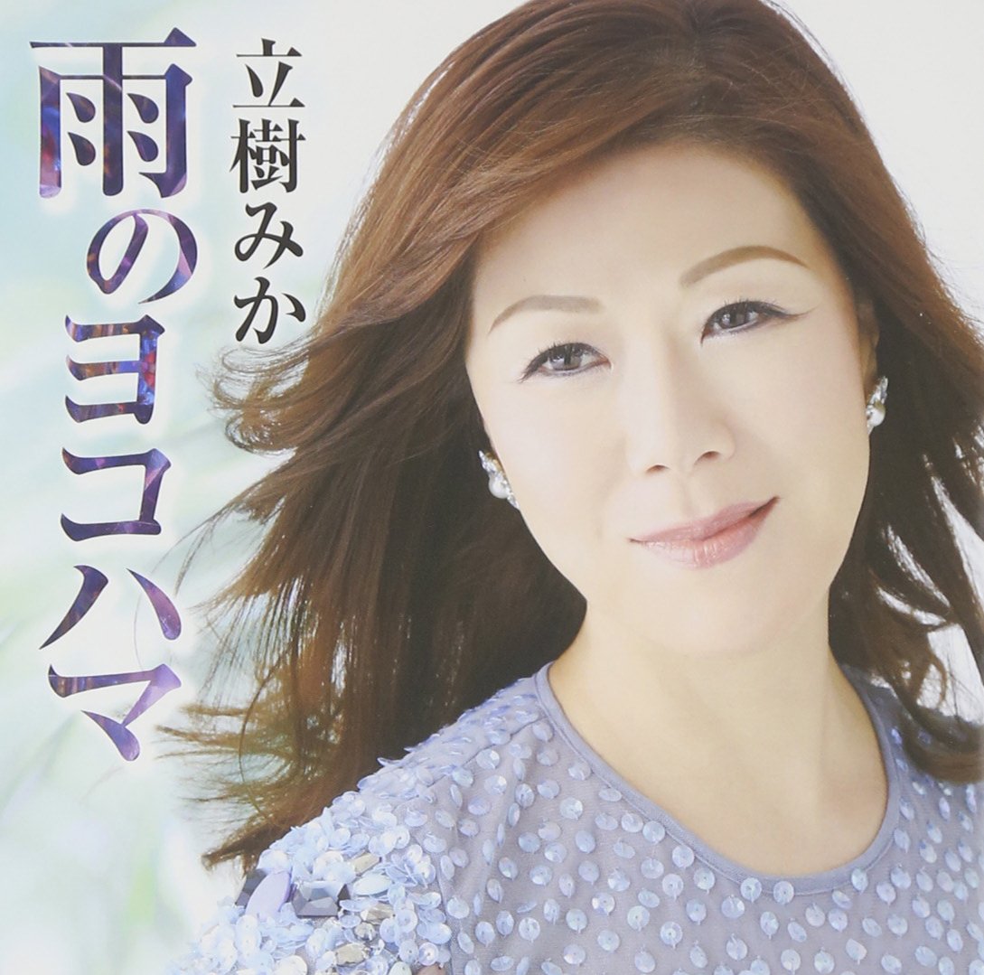 AME NO YOKOHAMA/KOI ICHIRIN