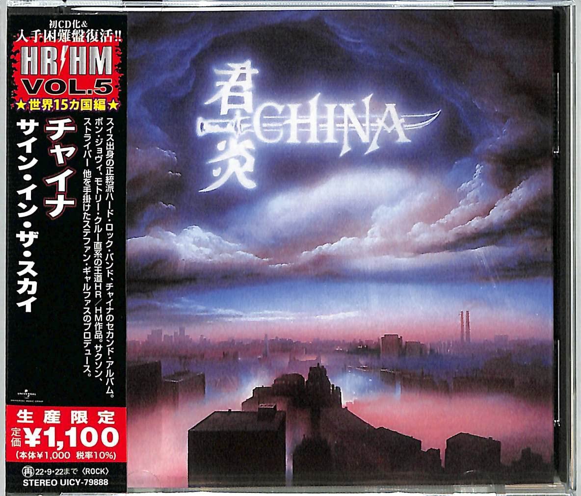 Sign In The Sky (Japanese Pressing)