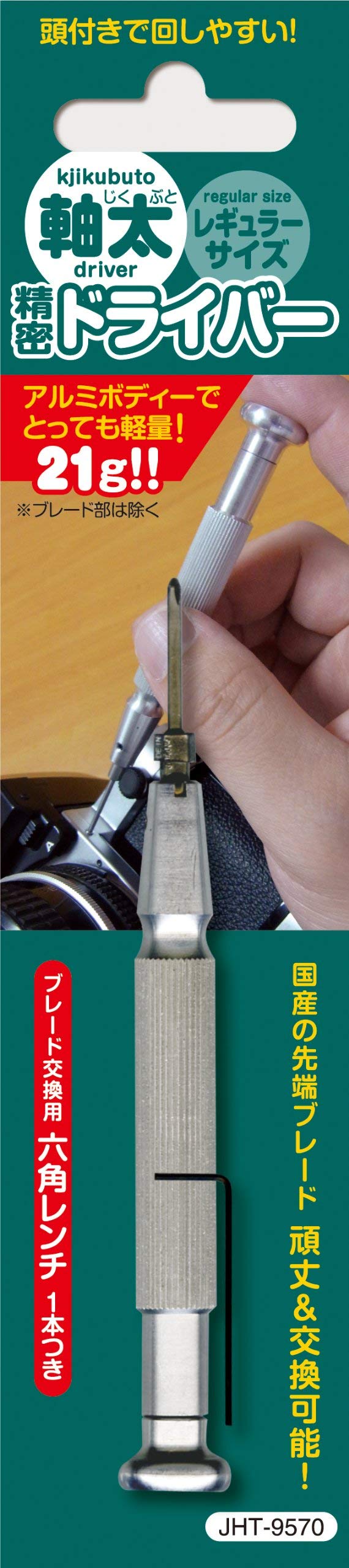 Screw Driver Slotted 2.5 X 40mm (0.09X1.57 in) in for Camera Repair Made in Japan