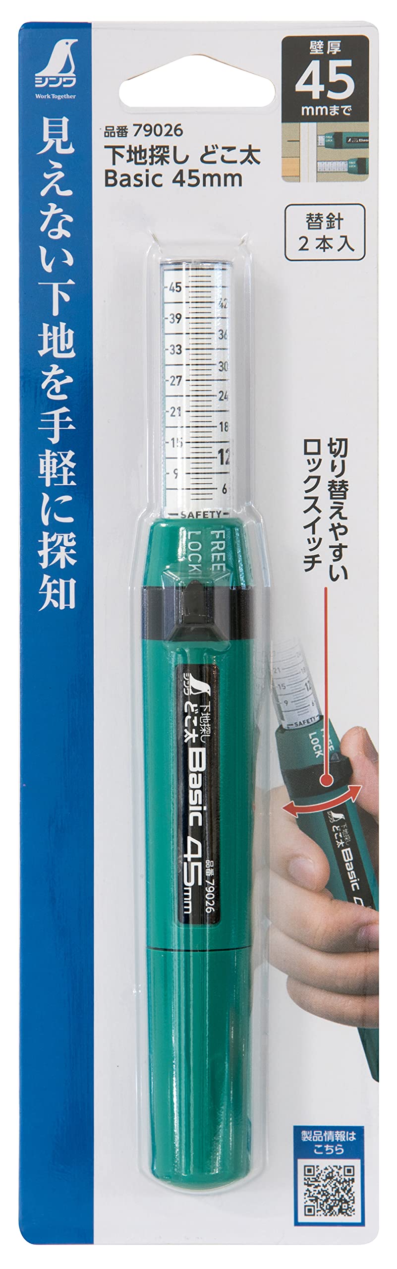 Shinwa Sokutei 79026 Basic, 1.8 inches (45 mm), Needle-type Ground Finder for Gypsum Board