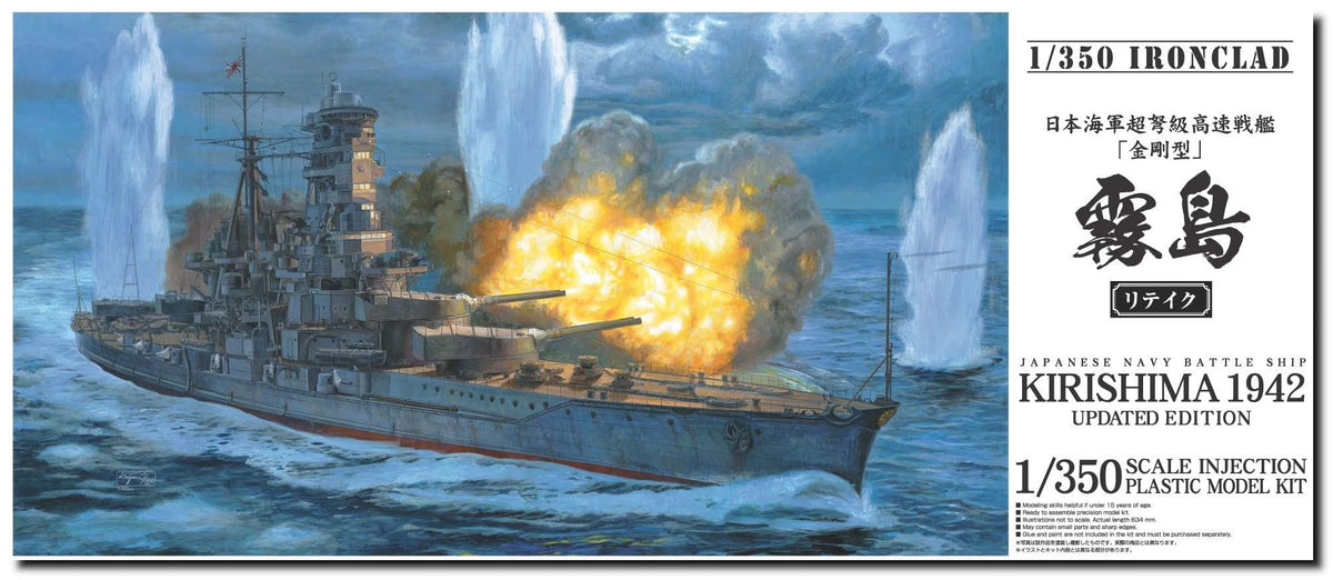 Aoshima Models IJN Battle Ship Kirishima Updated Edition Model Kit (1/350 Scale)