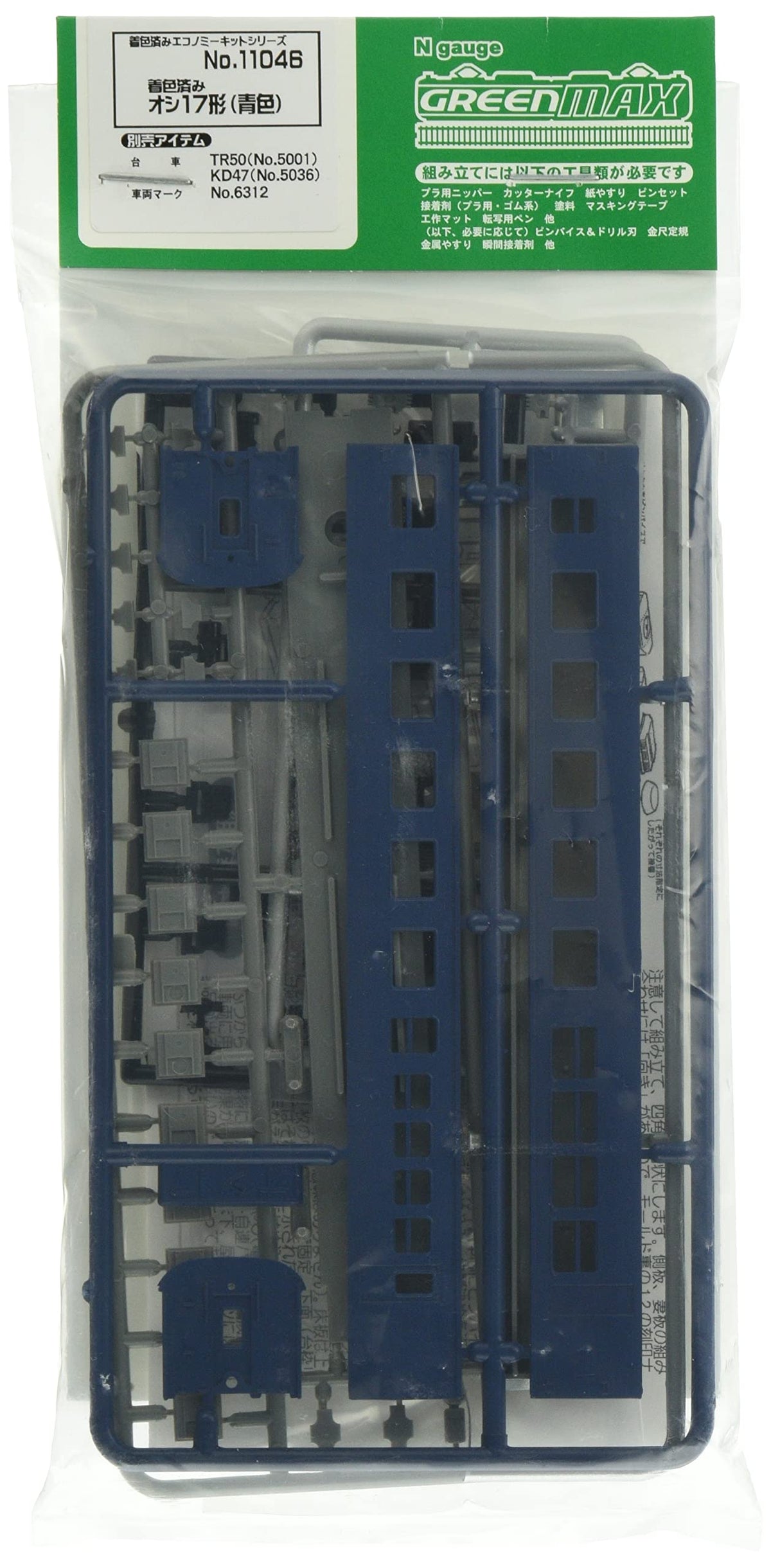 Greenmax N Gauge Colored Osh 17 Blue 11046 Model Railroad Passenger Car