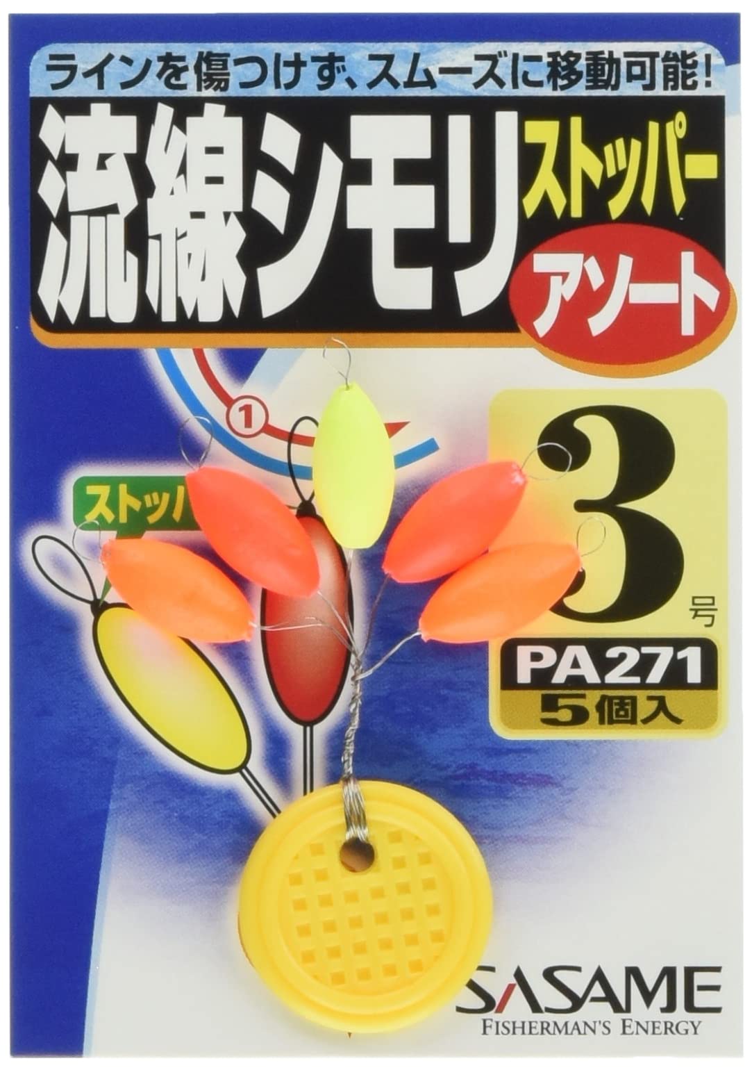 Sasame PA271 Tool Shop Streamline Shimori Stopper Assortment No. 0