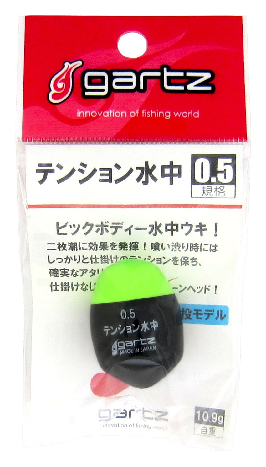 gartz Tension Underwater 0.5/Green