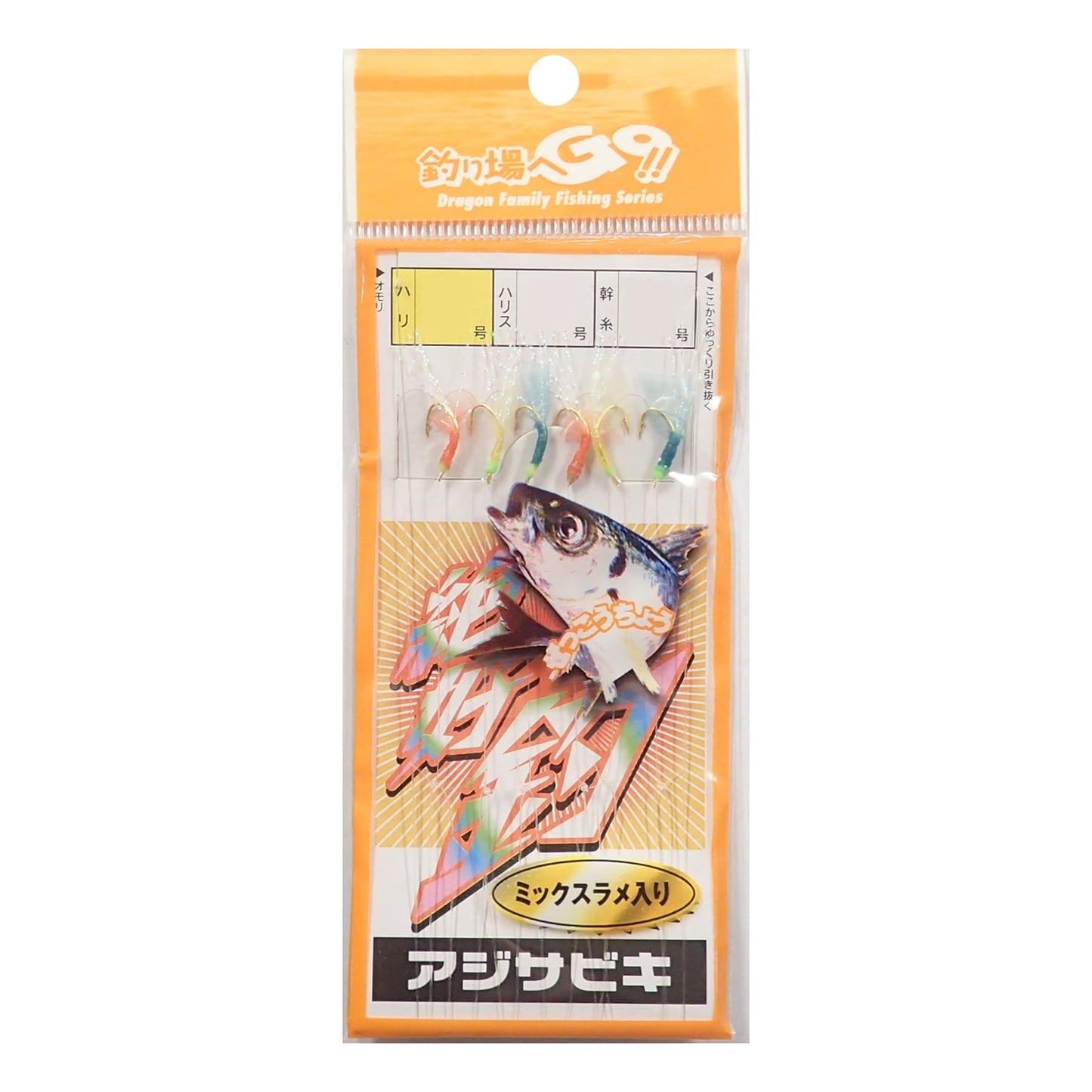 marushin sabiki Mix Skin no. 8