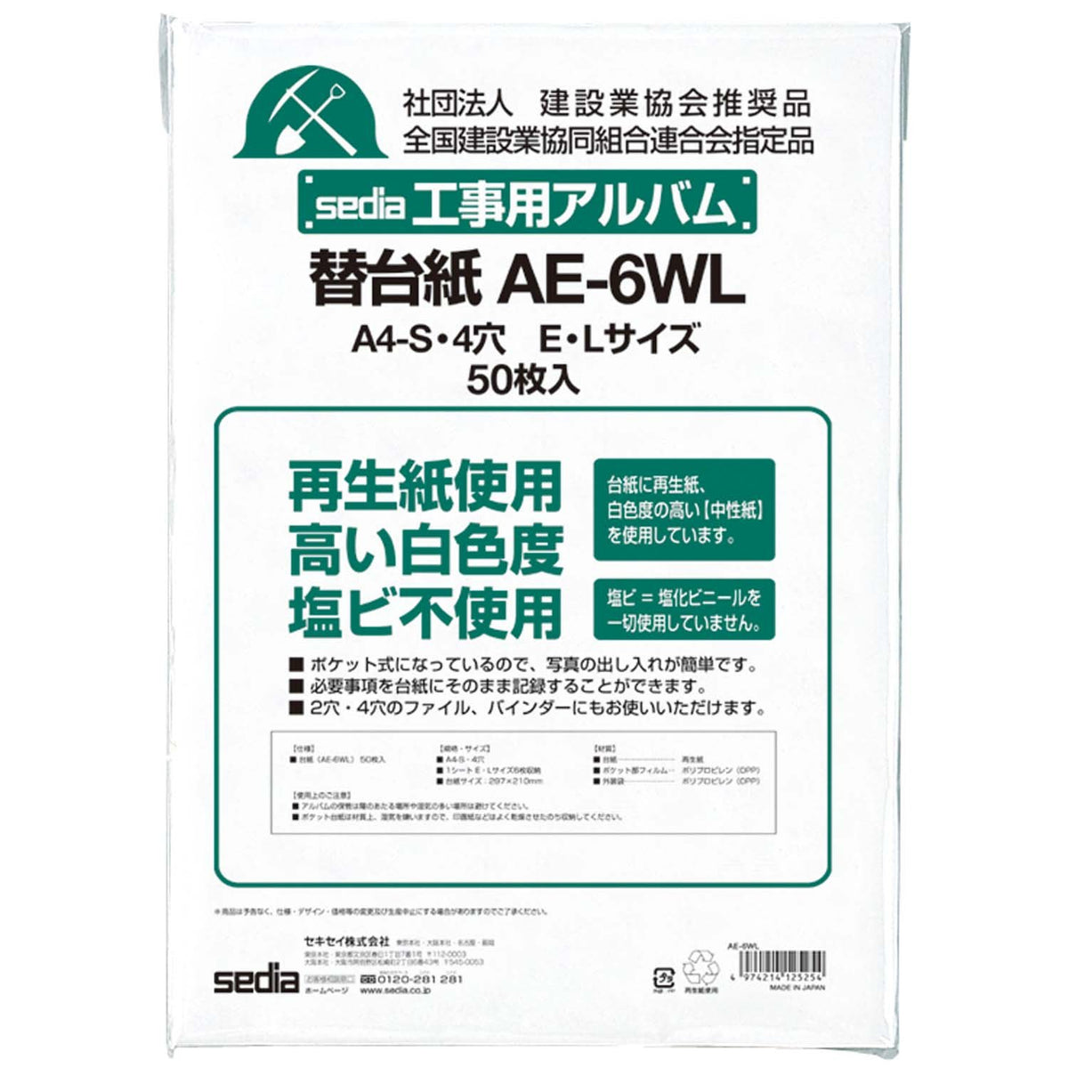 A4-S mount replacement SEKISEI spare mount album for construction work album refill 50 pieces AE-6WL (japan import)