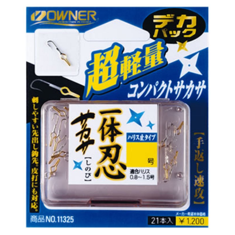 Owner No.11325 Deca Pack, Integrated Shinobu Sakasa No. 1