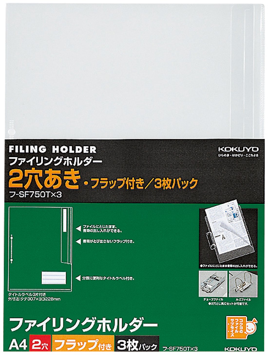 KOKUYO Clear Holder with Flap 2 Holes Perforated A4 3 Piece Pack Transparent flap-SF750TX3