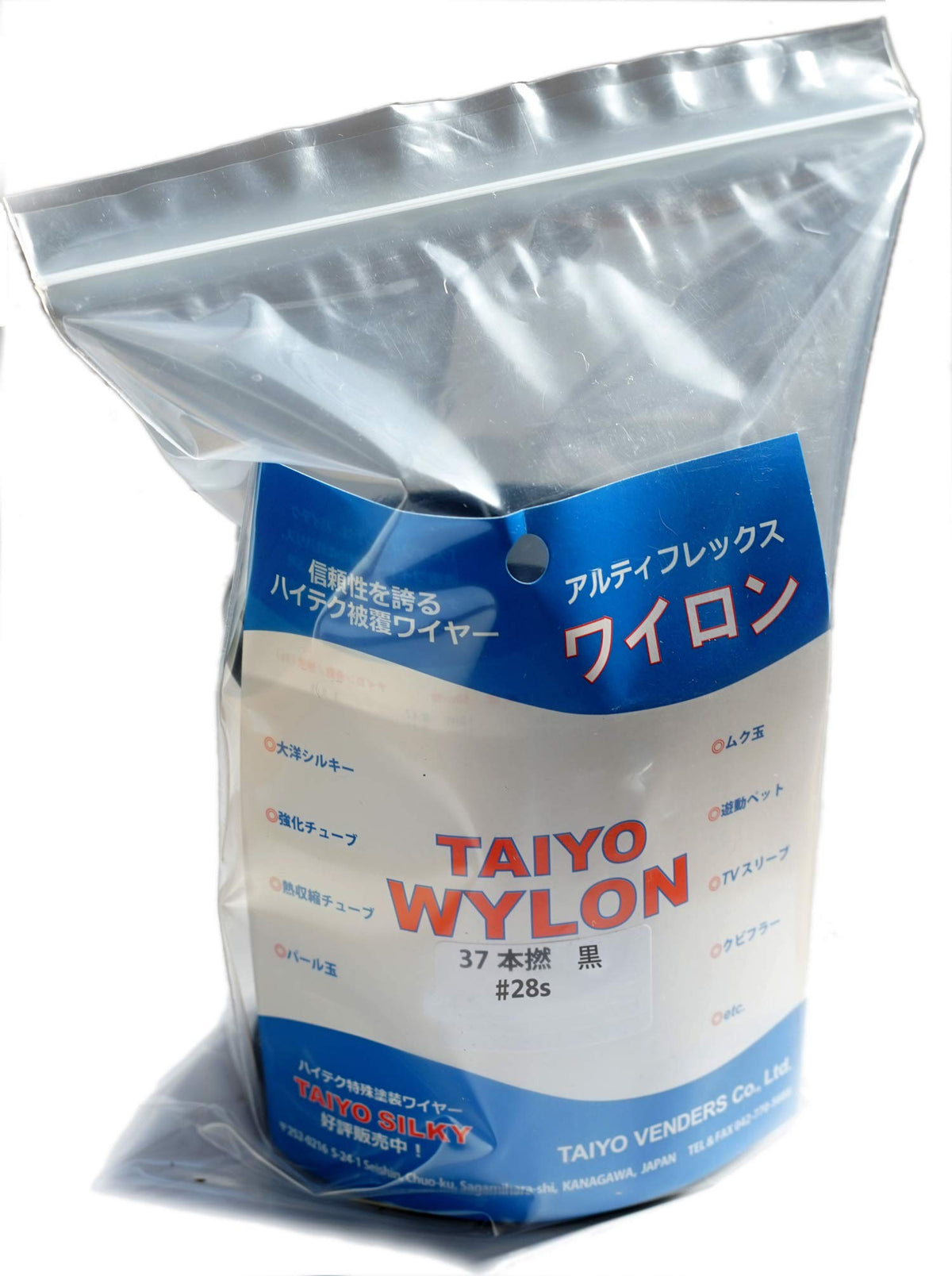 Taiyo Vendors Harris Ocean Wilon Wire, 328.4 ft (100 m), #28s, No. 50, 376.6 lbs (180 kg), 37 Pieces, Black