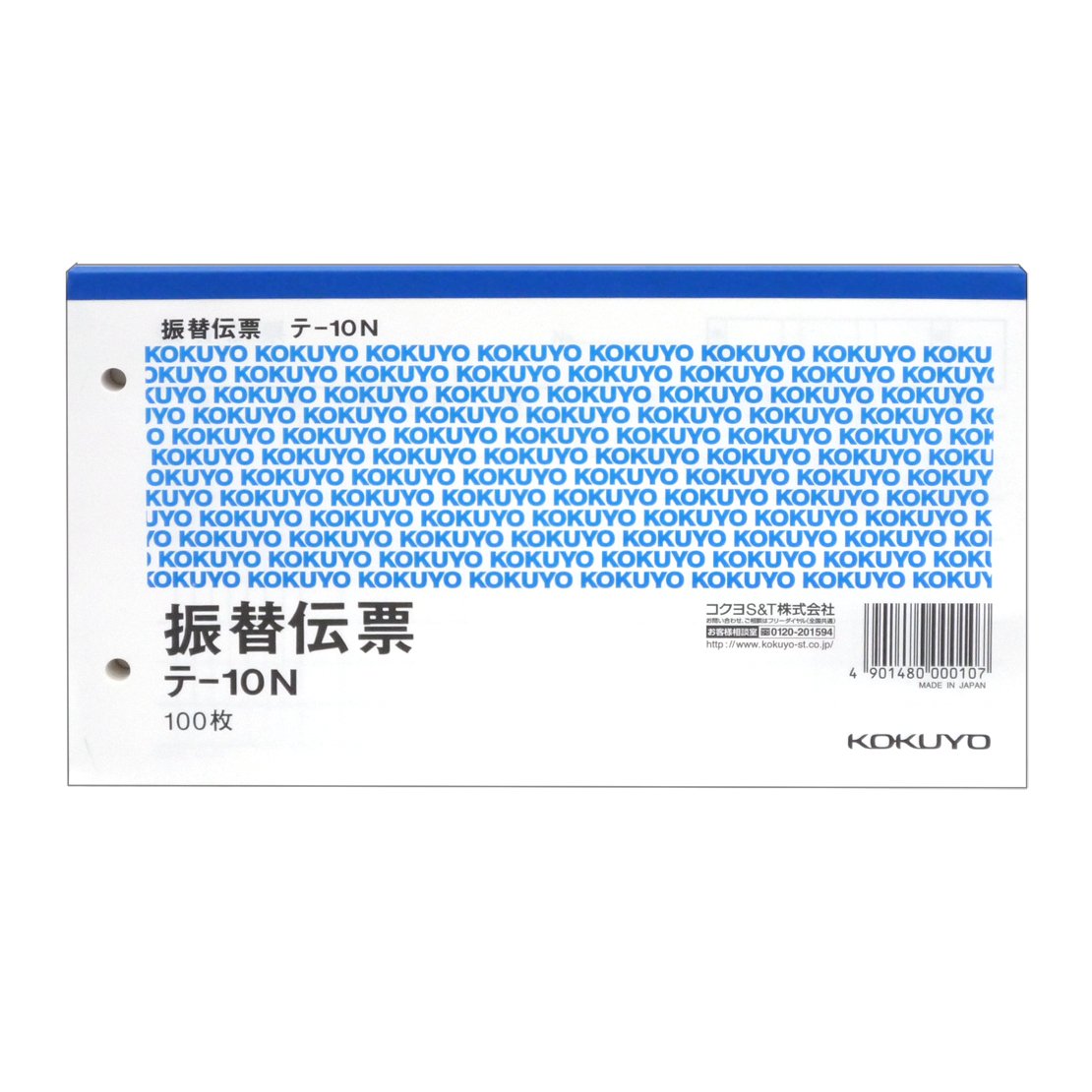 Transfer slip test -10