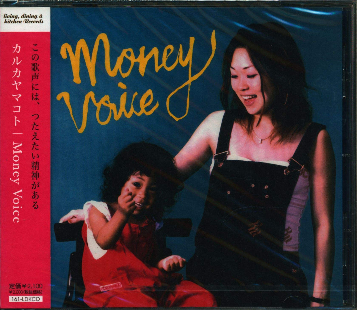 Money Voice