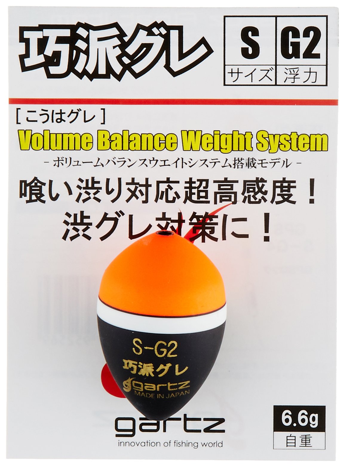 Gartz G2/Orange