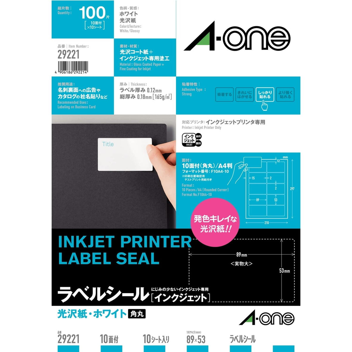 A-One 29221 Inkjet Glossy Paper Label Stickers, A4, 10 Sheets, 10 Sheets