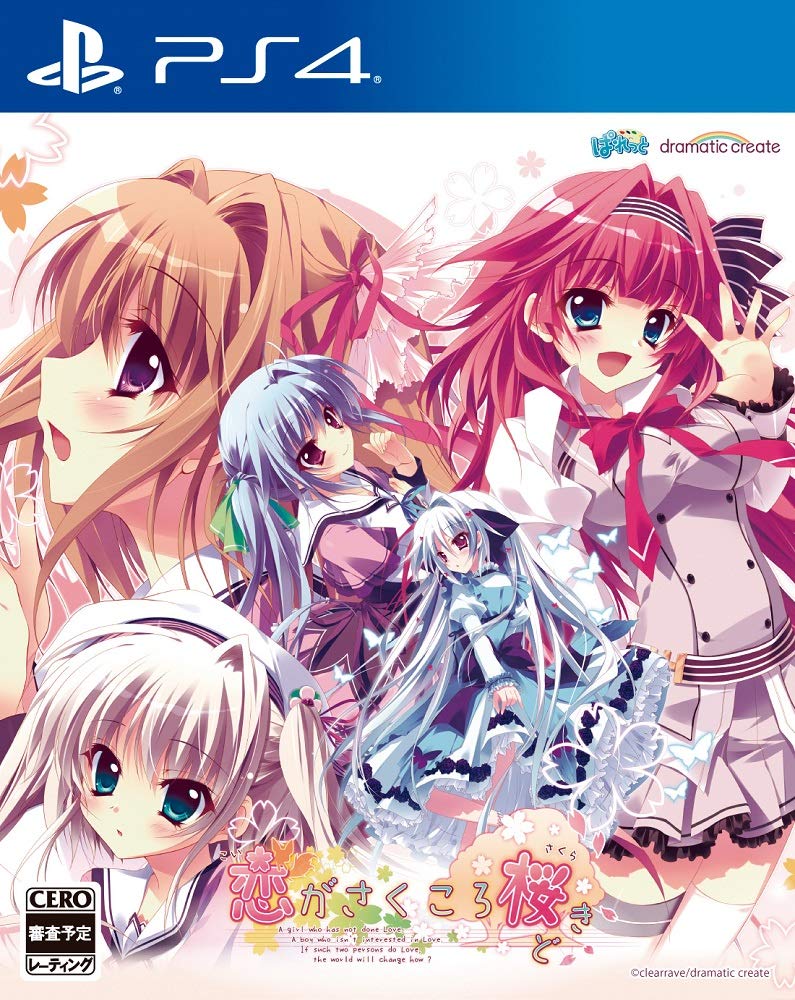 Koi ga Saku Koro Sakura Doki