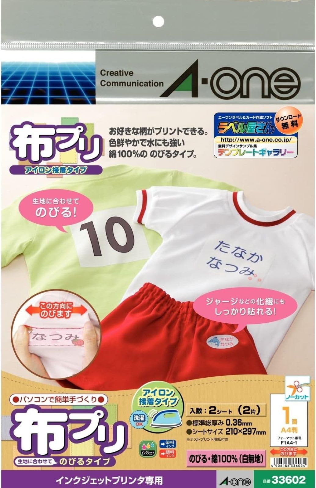 A-One cloth pre-extending iron adhesion type one face two 33602