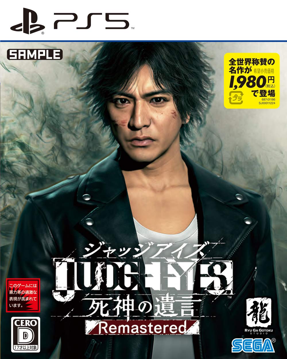 JUDGE EYES:死神の遺言 Remastered - PS5