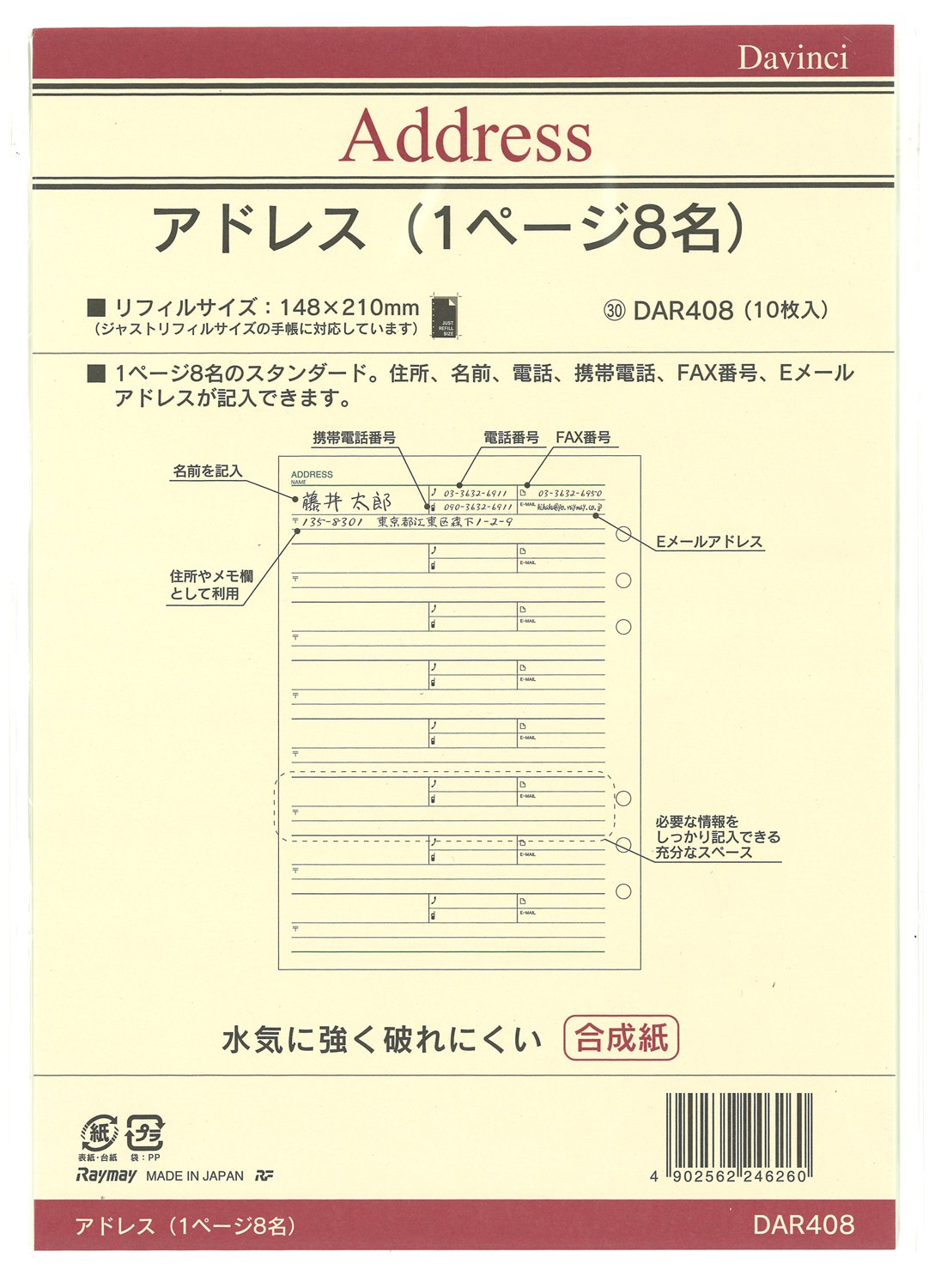 Raymay Fujii Da Vinci Refill Address 8 Name A5 DAR408