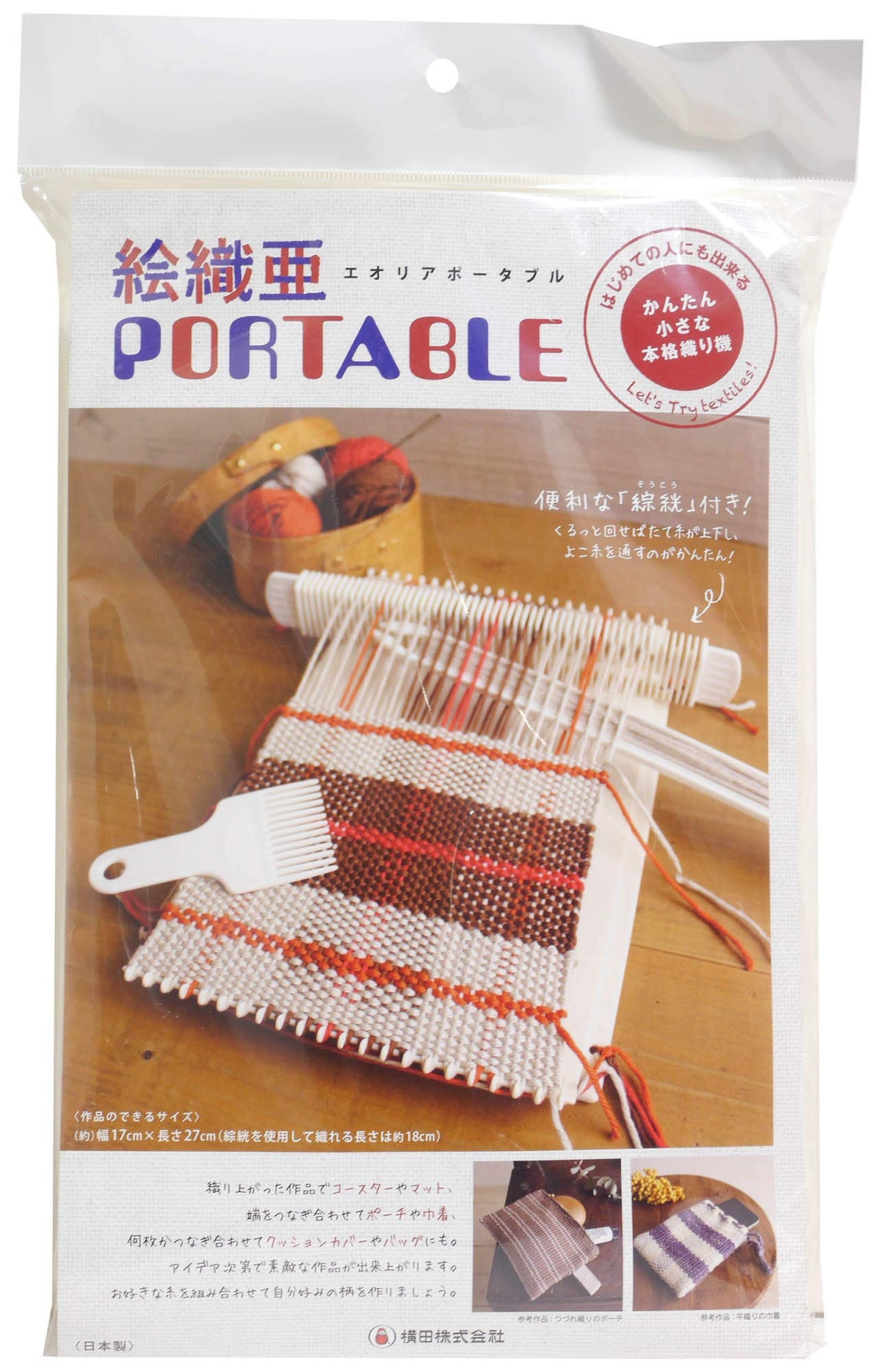 Yokota Sub-Portable Woven Picture (Japan Import)