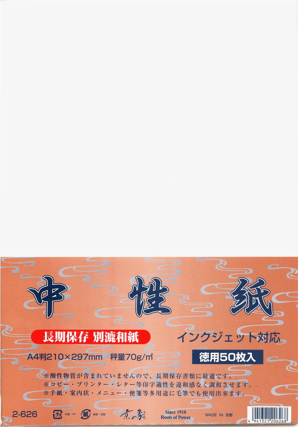 Kyoto Elephant 2-626 Washi Paper, OA Compatible, Washi Acid Free, A4, Pack of 50