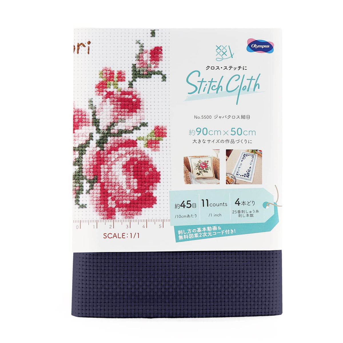 Olympus Stitch Cloth NO.5500 Java Cross Fine 1007 Navy Blue Embroidery Cloth