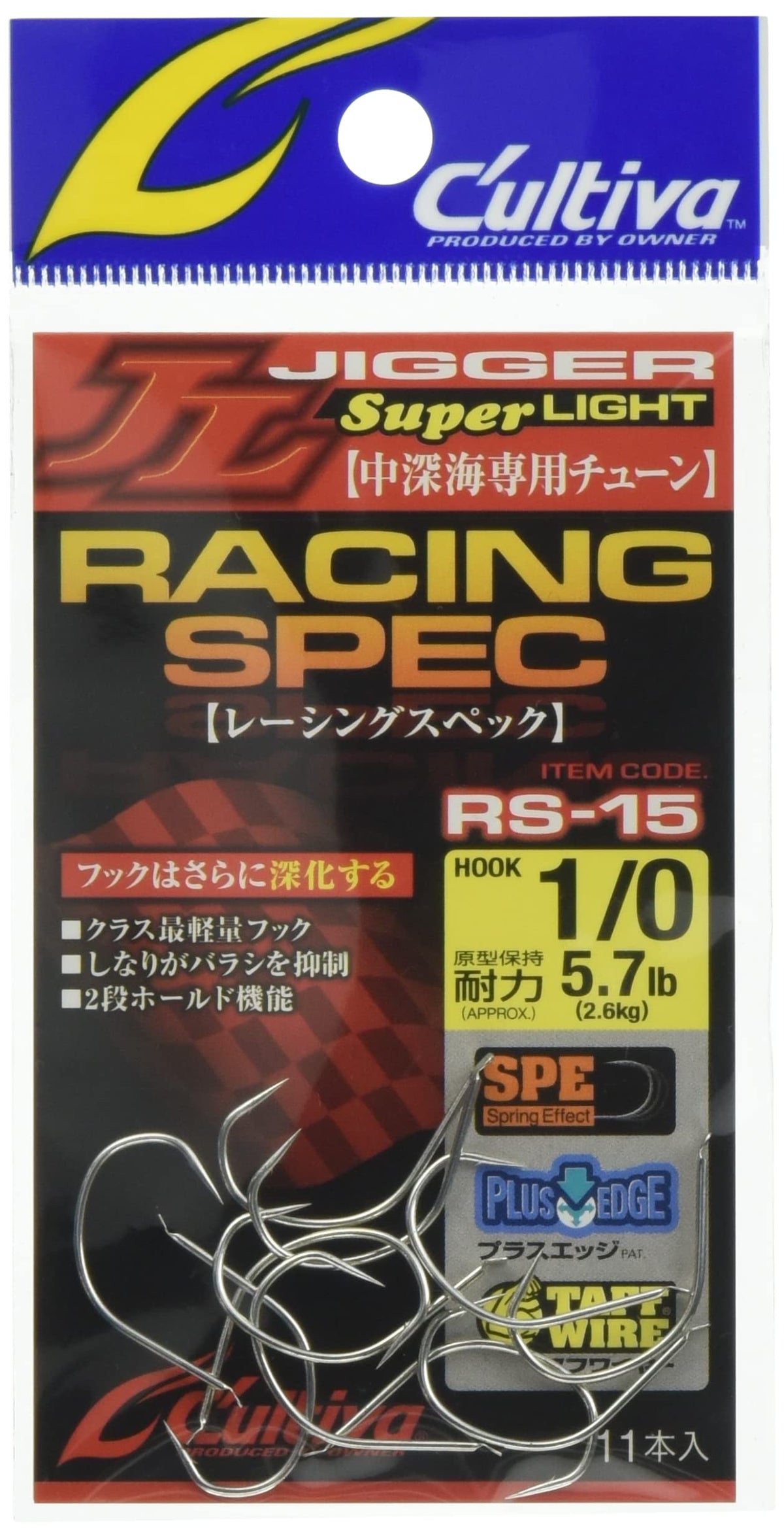 Owner RS-15 Racing Spec Mid-Deep Sea Tune No. 12319#1/0