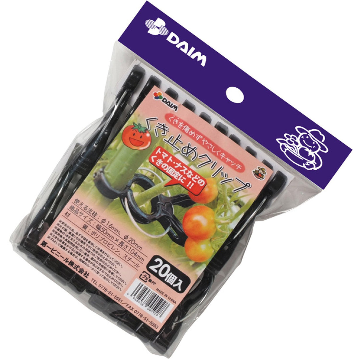 First Vinyl kuki Stop Clip 20 Case (Pack)