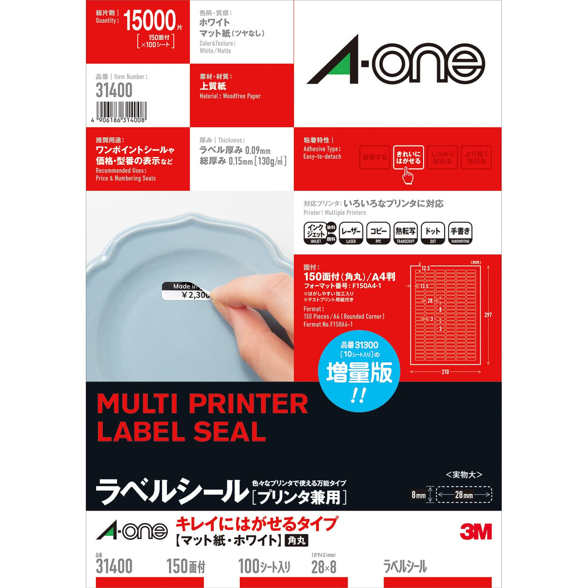 A-One Label Seal, Clean Peel Type, 150 Sides, 100 Sheets 31400