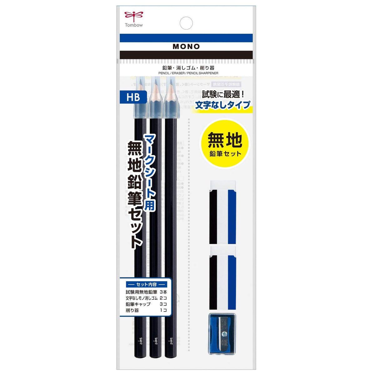 Tombow PCC-611 MONO Blank Pencil Set for Mark Sheet Eraser with Mini Sharpener