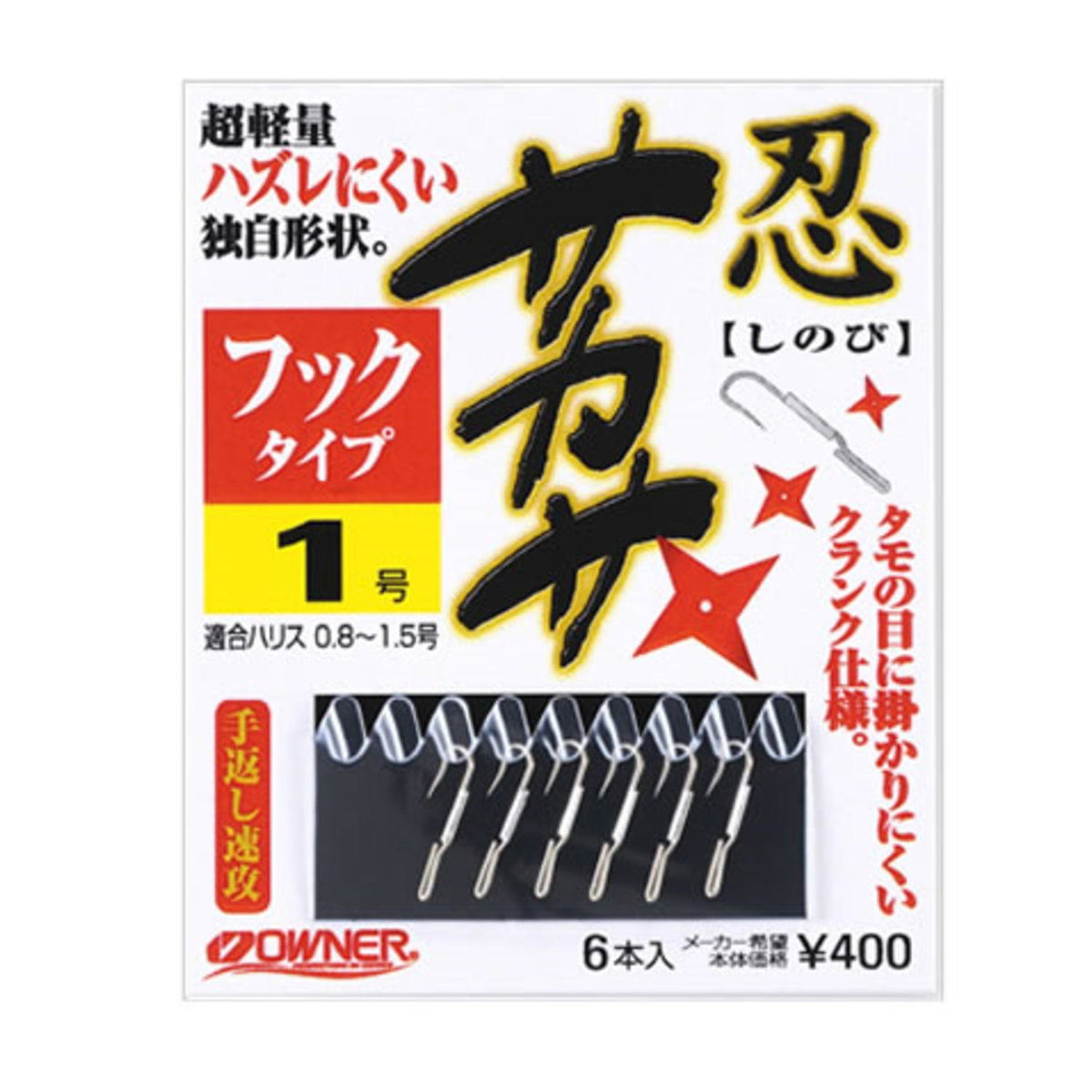 Owner 16509 Single Hook, Shinobasa, Hook Type, No. 1, 6 Pieces