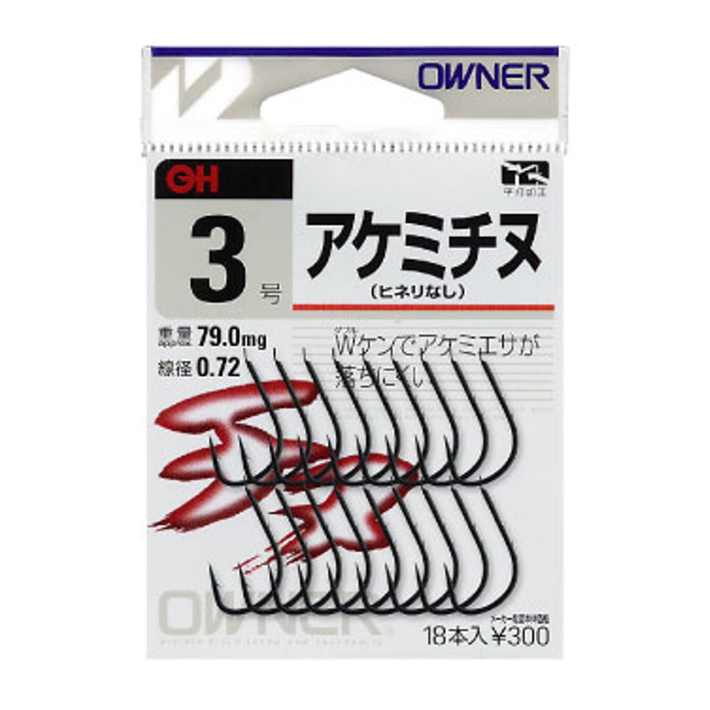 Owner 10010 OH Aemithine (with Ken), No Hineri, No. 3
