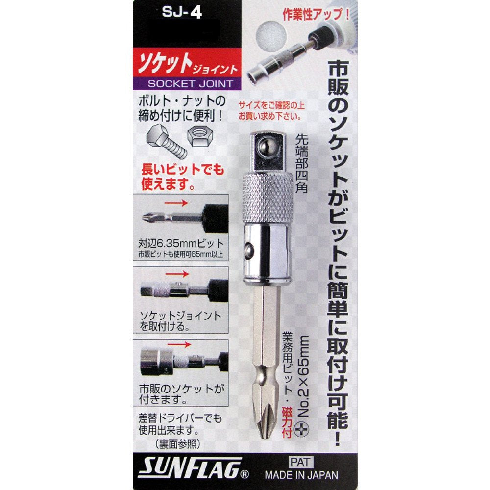 SUNFLAG Socket Joint SJ-4