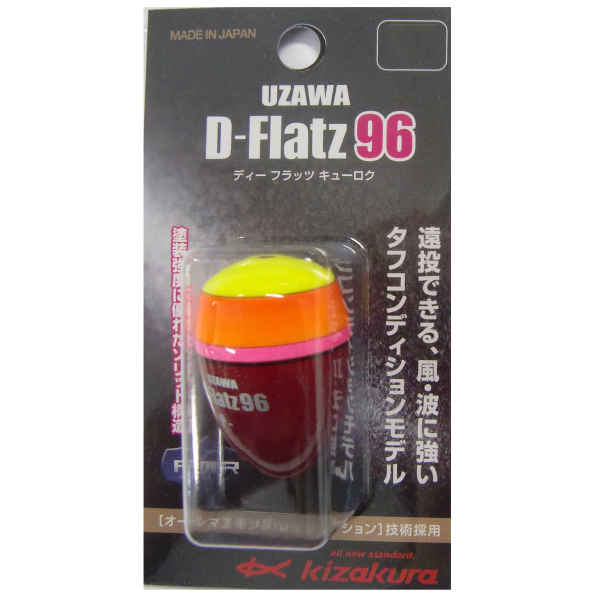 Kizakura UZAWA D-Flatz 96 P-0.5 Yellow