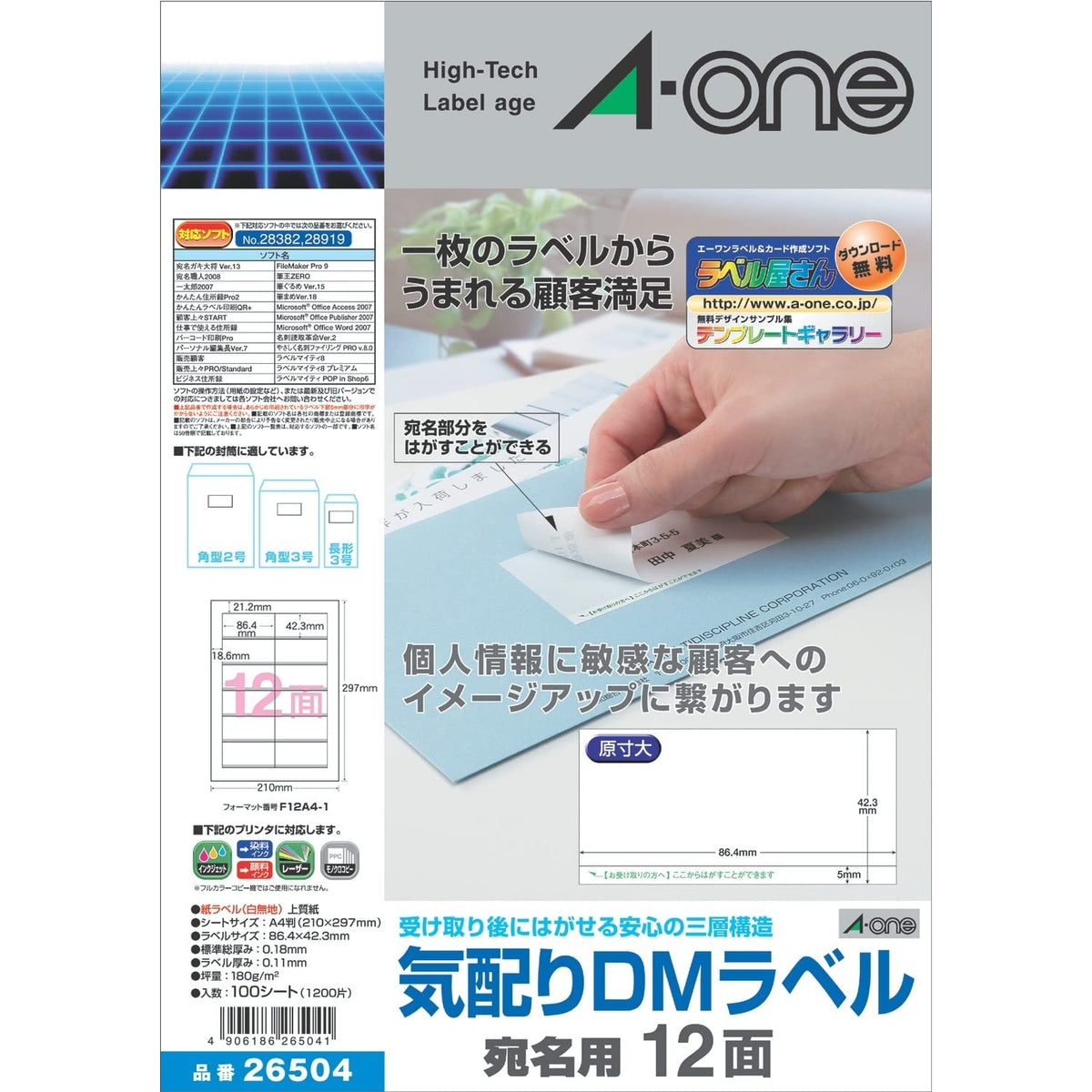 A-One 26504 Attentive DM Labels, Matte Paper, 12 Sides, 100 Sheets