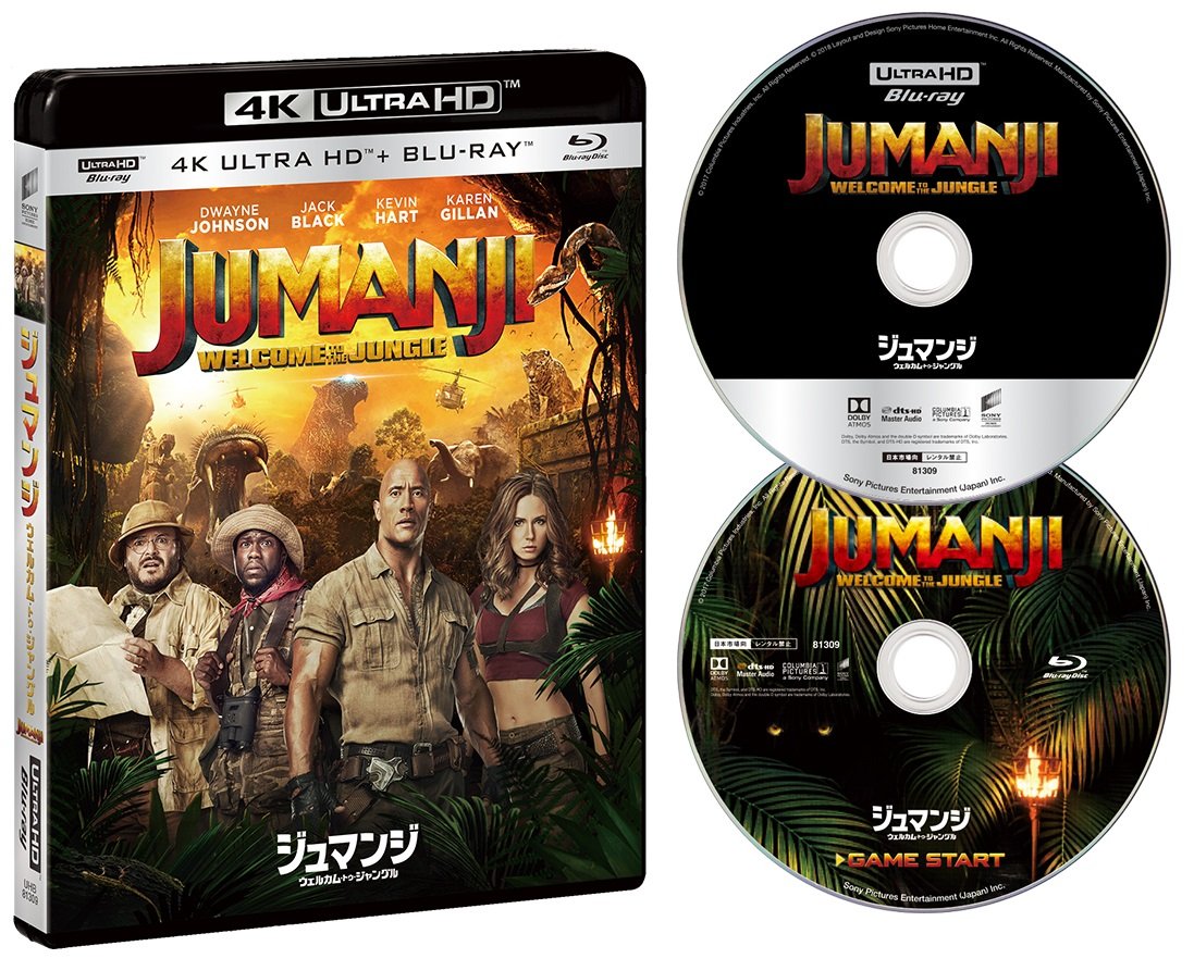Jumanji Welcome to Jungle 4K Ultra HD & Blu-ray Set (4K Ultra HD + Blu-ray)