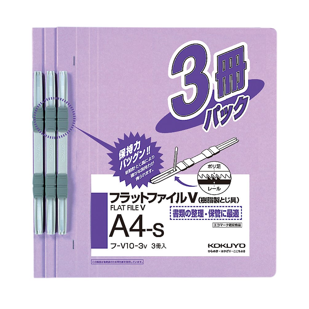 Kokuyo flat file paper cover resin binding tool 2 hole A4 150-sheet purple off -V10-3V