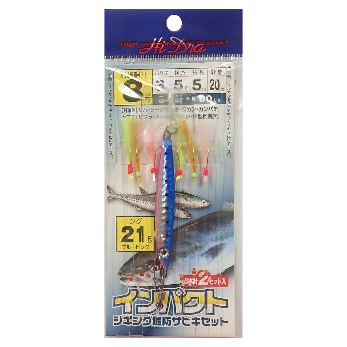 MARUSHINGYOGU Impact Jigging Embedded Sabiki Set, No. 8, 0.8 oz (21 g), BP (Blue Pink)