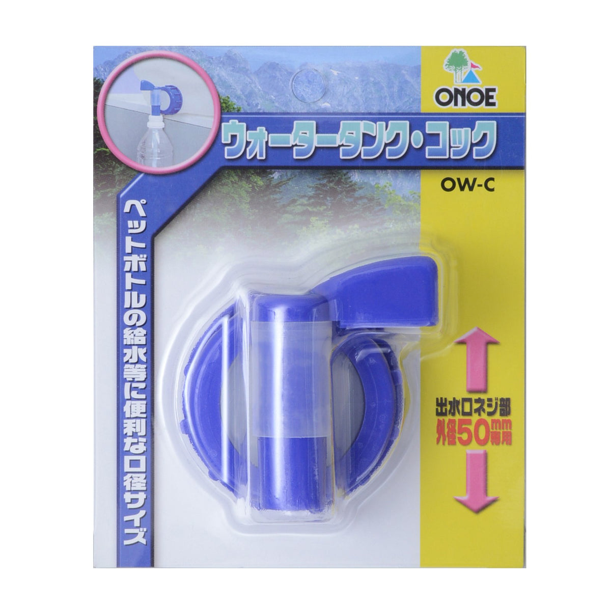 Onoe Water Tank Cock OW-C Disaster Prevention Goods Parts Replacement Parts Faucet
