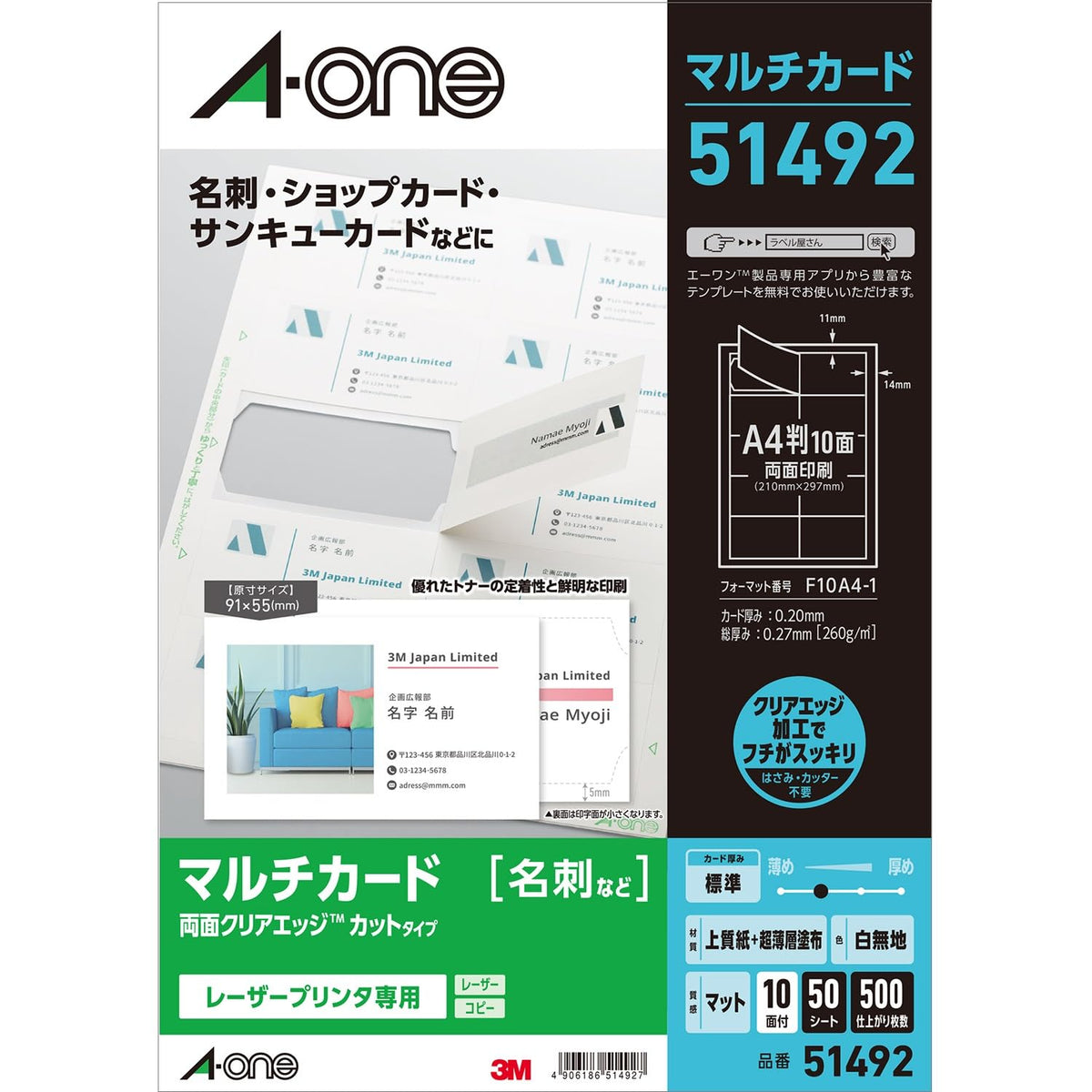 A-One multi-card business card for both sides clear edge 500 sheets of 51 492