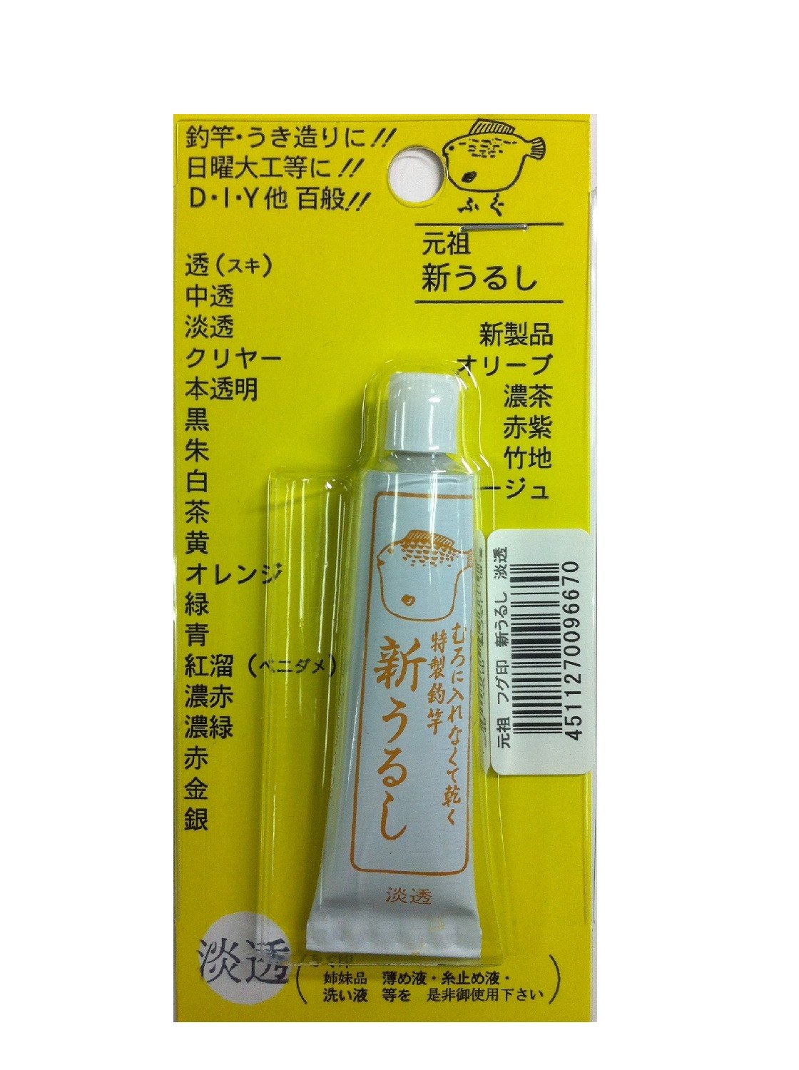 Sakura blowfish mark new lacquer BP AwaToru