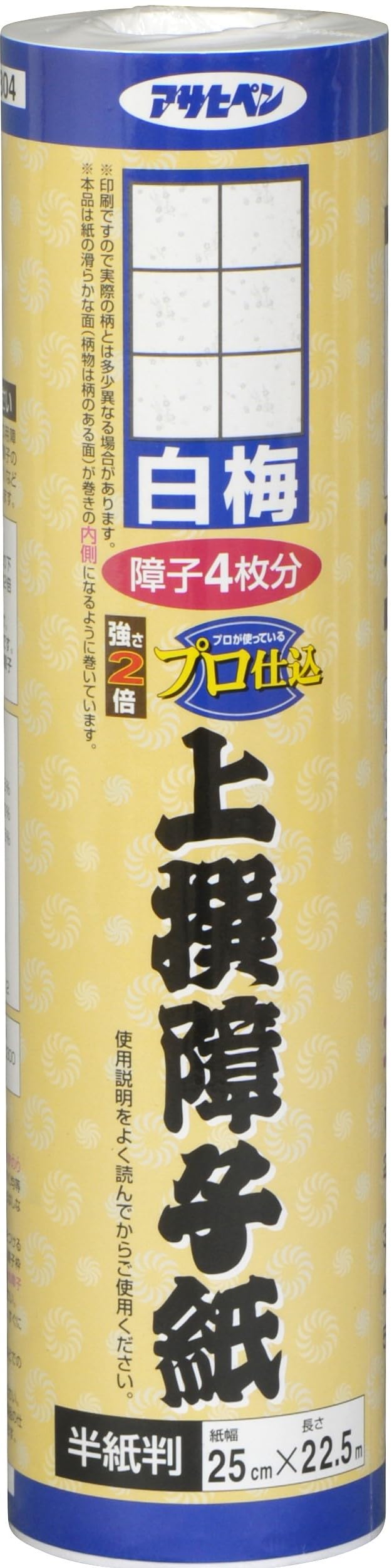 asahipen 障子 Paper on 撰 障子 Paper Yushima 25 cm by 22.5 m 半紙 Format