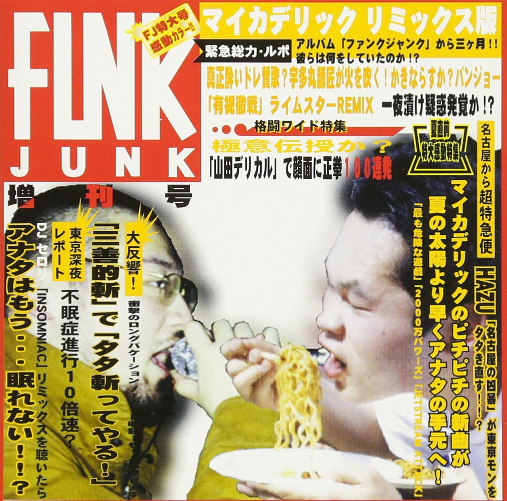 Funk Junk Special Issue