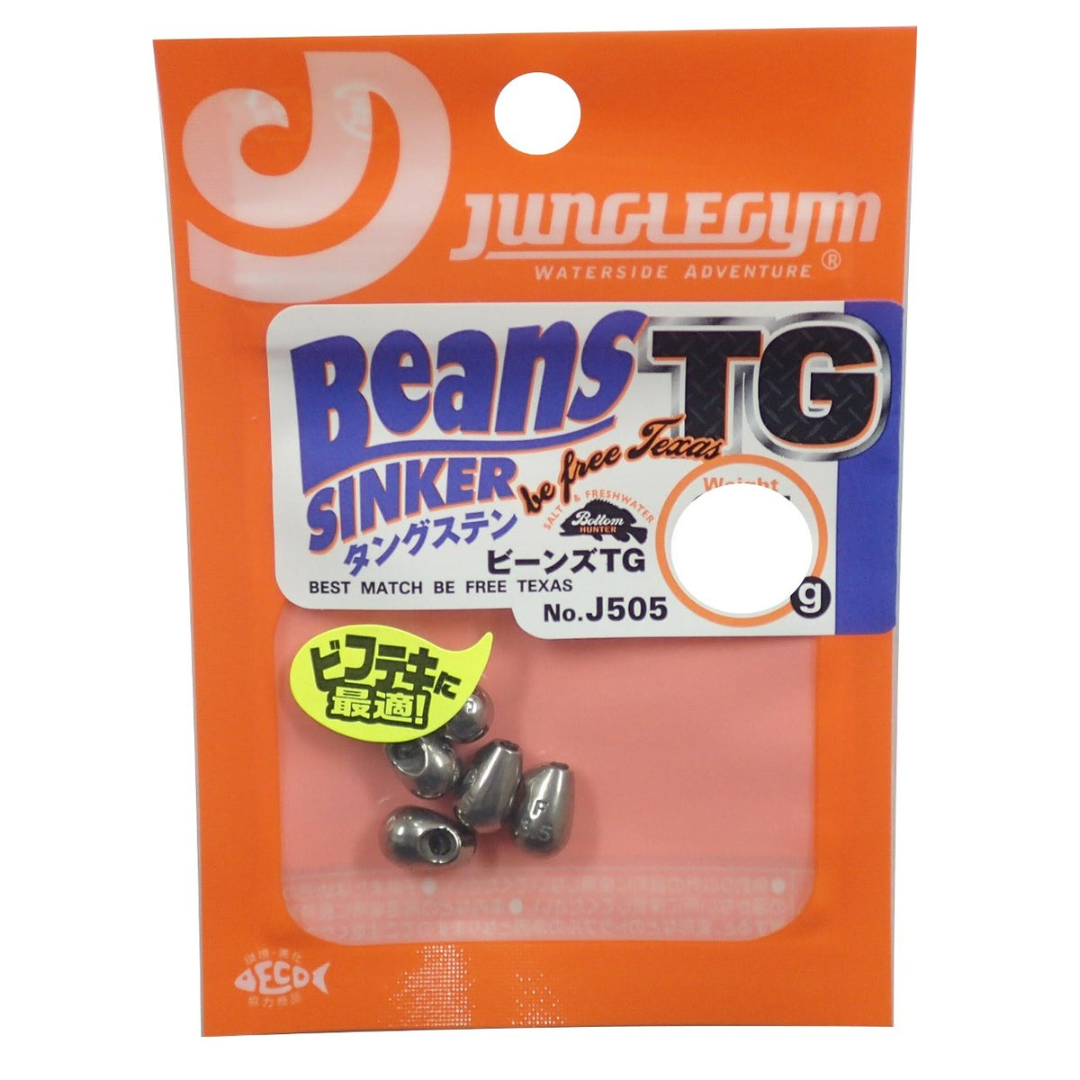 Sasame Beans TG J505, 0.2 oz (5 g)