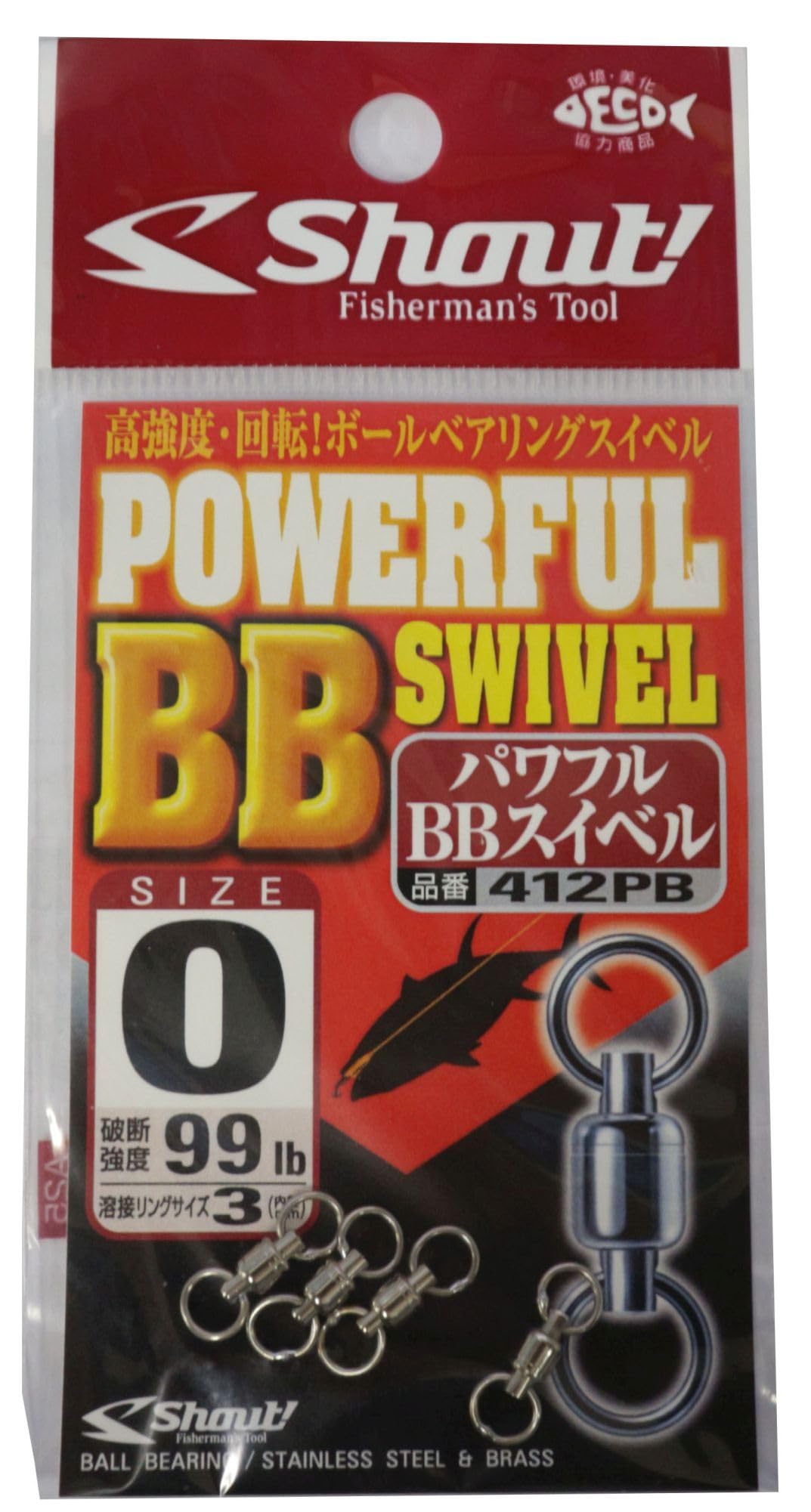 Shout! 412PB Powerful BB Swivel 0.