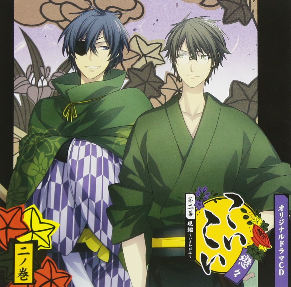 The Second Act 2 Current Book ~ Imakagami ~ Nino Volume